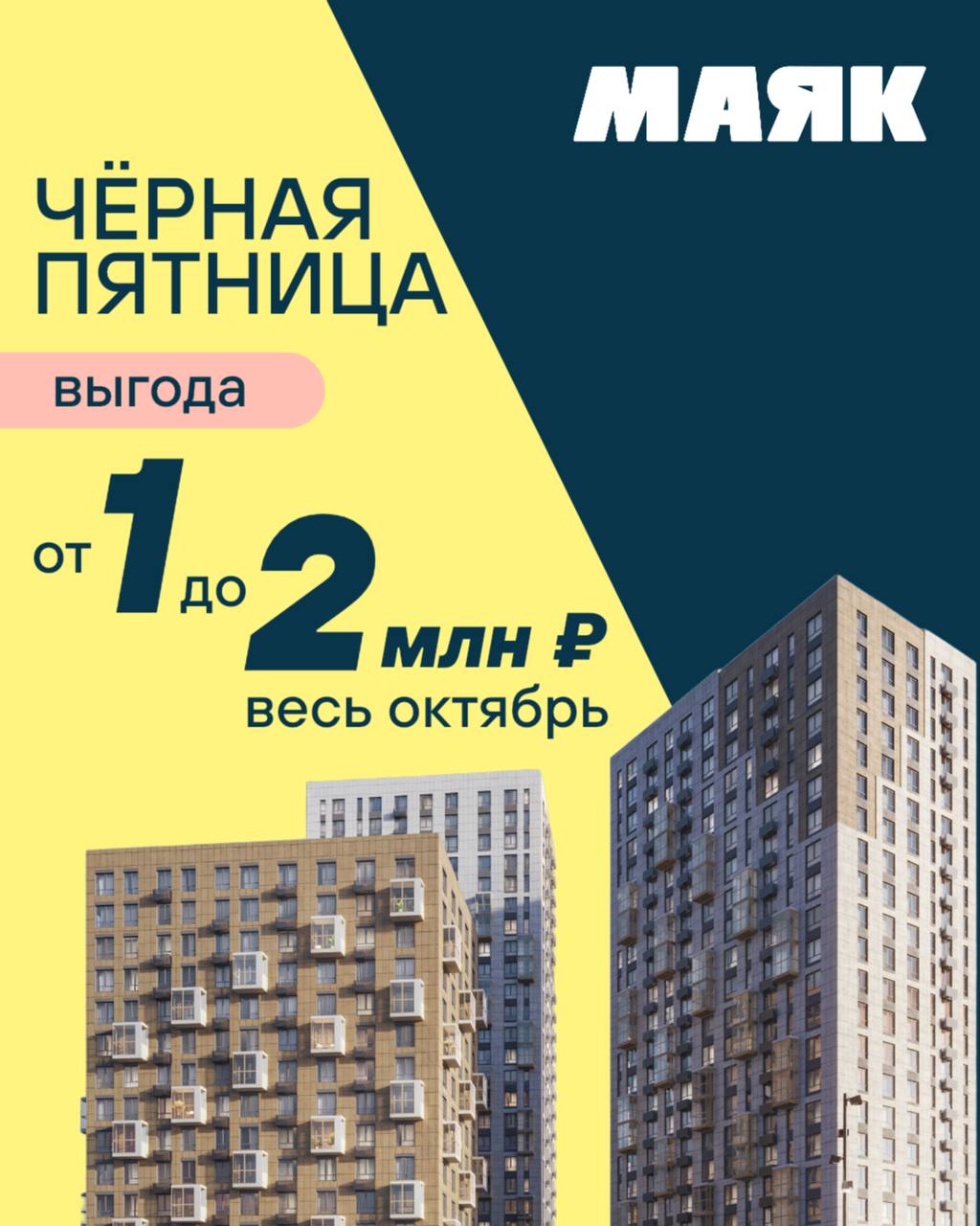 СКИДКИ НА КВАРТИРЫ